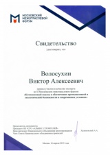 Сертификат 9